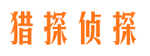 潍城市调查取证